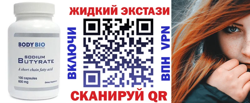 купить наркотик  Сычёвка  Бутират GHB 