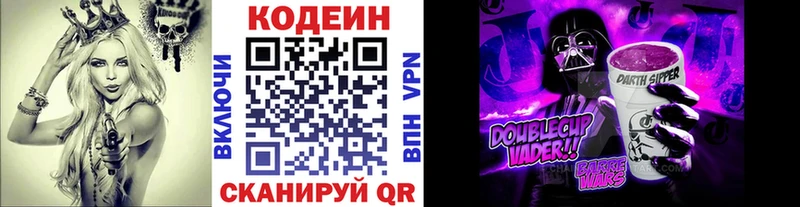Кодеин напиток Lean (лин)  Сычёвка 