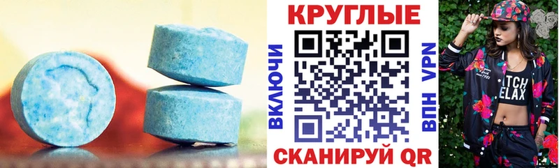 ЭКСТАЗИ MDMA  Сычёвка 